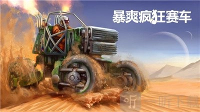 暴爽疯狂赛车怎样快速获取金币暴爽疯狂赛车大量刷取游戏金币的办法