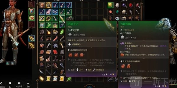 博德之门3游戏里教程攻略中回旋长矛该如何获取