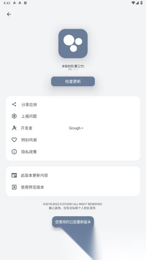 米坛社区
