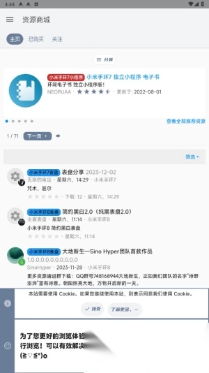 米坛社区