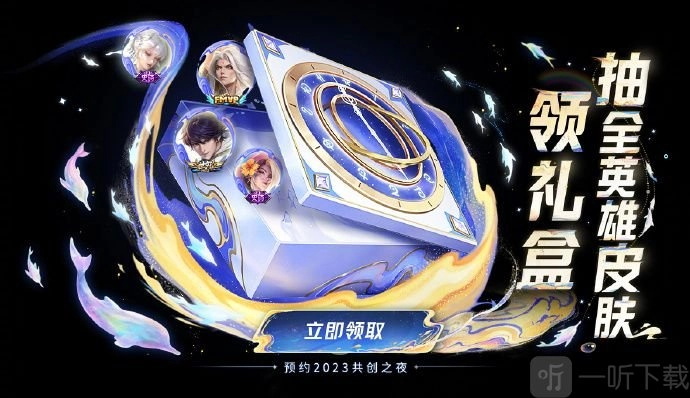 王者荣耀时光礼盒获取方法分享，时光礼盒究竟该怎么获得？