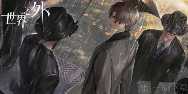 如何做到世界之外资料收集100％世界之外资料收集100％达成攻略