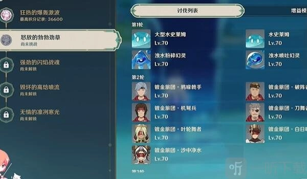 原神人生波峰波谷第二关获取高分的攻略