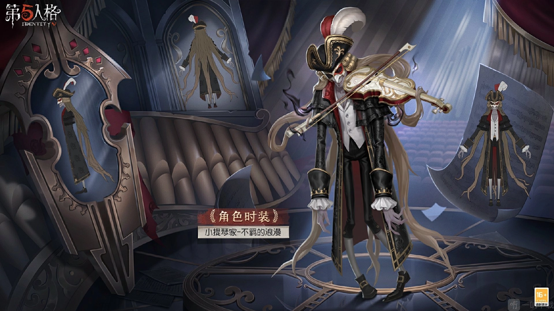 第五人格第30赛季推理之径皮肤的图文讲解
