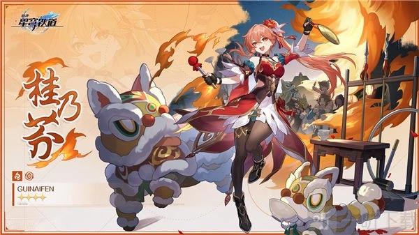 《崩坏星穹铁道》桂乃芬厉害吗？桂乃芬角色强度解析