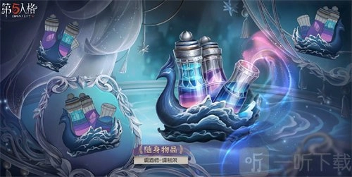 《第五人格》第三十赛季珍宝包含哪些内容？第三十赛季珍宝内容详细介绍