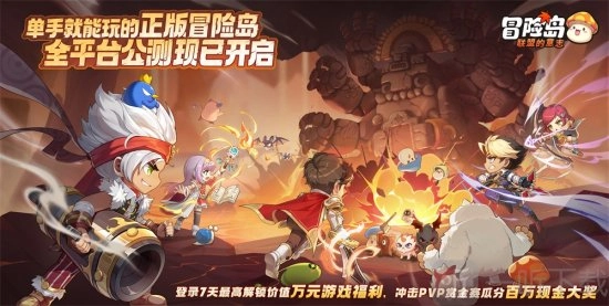 冒险岛联盟的意志的兑换码是啥？冒险岛联盟的意志兑换码汇总。