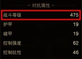 《暗黑破坏神不朽》战斗等级该如何提升？战斗等级提升攻略在此