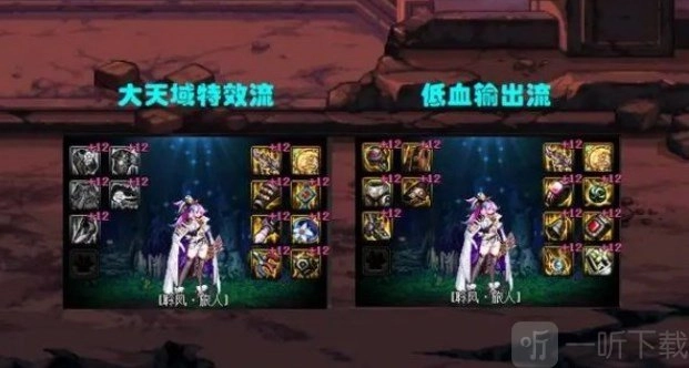dnf缪斯选哪个装备流派好？dnf缪斯装备流派推荐攻略在此