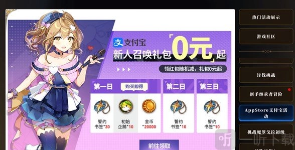 《第七史诗》6元礼包获取攻略：免费拿6元礼包的方法分享