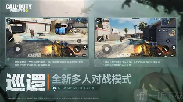 《使命召唤手游巡逻模式玩法全解析：巡逻模式该怎么玩》