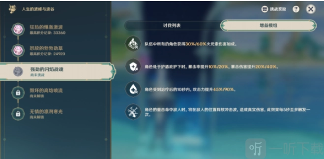 原神人生的波峰与波谷第三天该怎么通关？原神人生的波峰与波谷第三关详细攻略