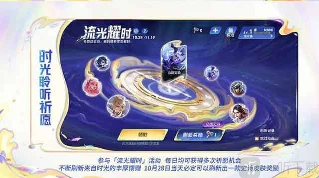 王者荣耀流光耀时系列皮肤哪款更优？流光耀时史诗级皮肤大盘点分享