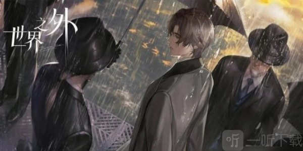 世界之外第七天该如何度过世界之外第七天通关秘籍