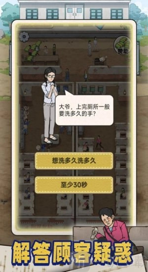 2024蹲坑大师通用兑换码汇总及兑换码使用方式