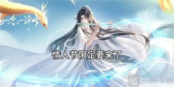 王者荣耀2024情人节皮肤包含哪些？王者荣耀2024情人节皮肤详细介绍