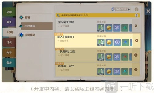 《原神》4.2版本优化内容大揭秘，都优化了哪些方面？