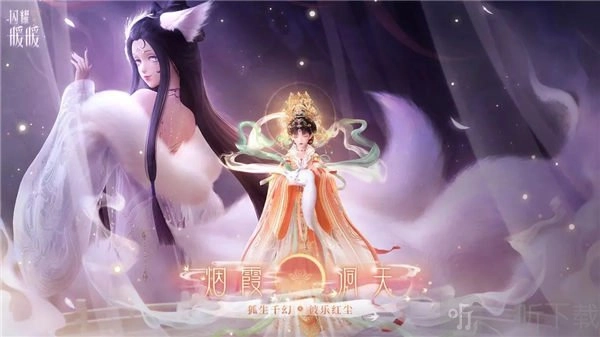 闪耀暖暖烟霞洞天版本活动有哪些？烟霞洞天活动玩法全解析