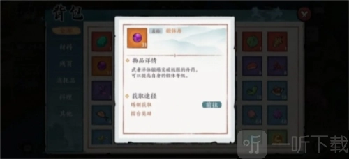 方寸对决中锻体该如何提升？锻体提升的方法有哪些？