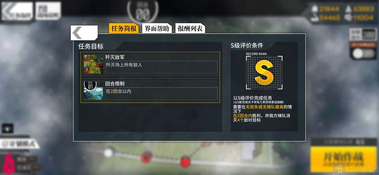 《少女前线直进性2打法及通关攻略》