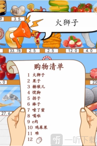 汉字找茬王里方言买菜这关要怎么过呢？方言买菜的通关攻略在此