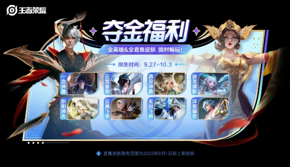 王者荣耀闪耀亚洲66卡的作用是什么？闪耀亚洲66卡作用详细介绍