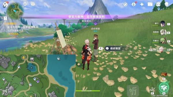 原神美学原理批判首次任务该如何完成原理批判首次任务攻略