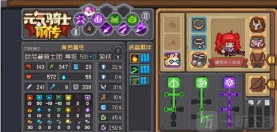 《元气骑士前传》游侠该如何选择加点？元气骑士前传游侠加点推荐来啦