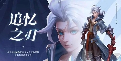 王者荣耀新英雄亚连出装攻略，亚连铭文搭配怎么选