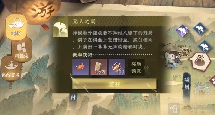 逆水寒手游五子棋残局十三该如何通关？逆水寒手游五子棋残局十三通关攻略在此