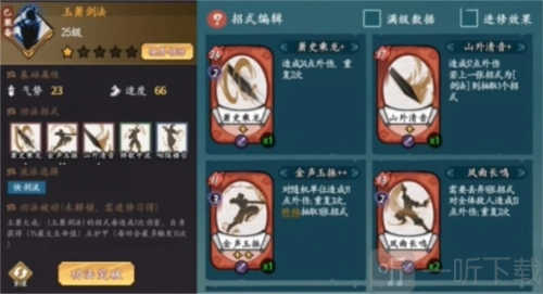 《方寸对决》快剑流该怎么玩？快剑流玩法攻略来啦