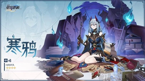 《崩坏星穹铁道》1.5版本新角色寒鸦究竟如何？新角色寒鸦详细介绍