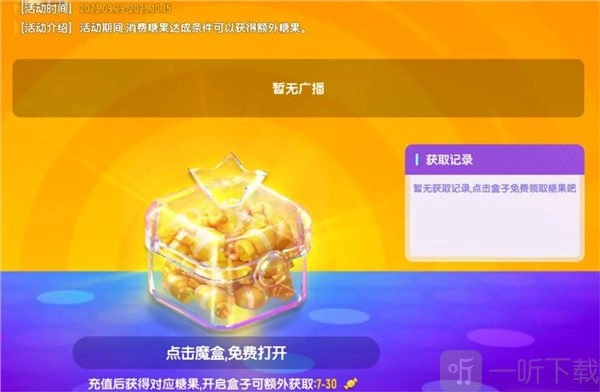 香肠派对糖果盒子活动玩法大揭秘，快来看看怎么玩