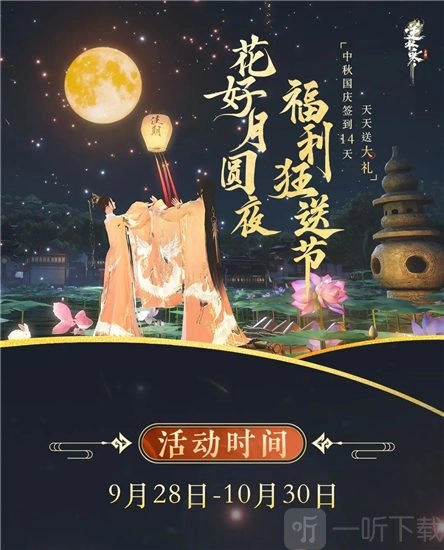 《逆水寒瑞鹤云阳时装获取攻略，一文了解获取方法》