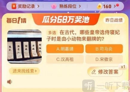 11.29号淘宝大赢家活动攻略的正确答案