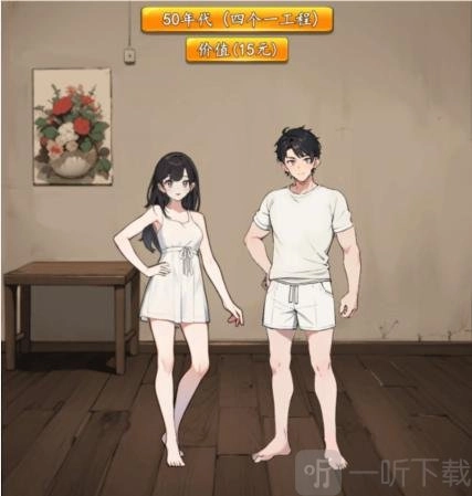 想不到呀，结婚标配该怎么过呢？快来看看想不到呀结婚标配的通关攻略。