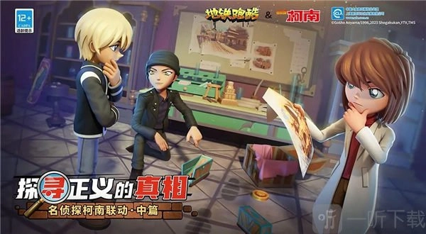《地铁跑酷》名侦探柯南联动中篇何时开启？名侦探柯南联动中篇开启时间详情介绍