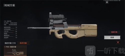 暗区突围里p90冲锋枪表现如何？p90冲锋枪相关介绍