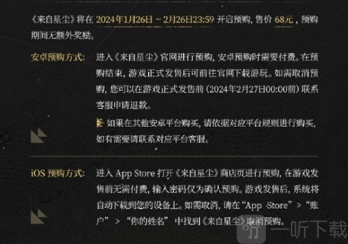 来自星尘的价格是多少？来自星尘价格详情介绍