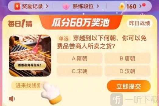 11.30淘宝大赢家活动攻略的正确答案