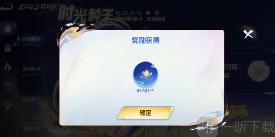 王者荣耀时光种子该播种在何处时光种子的播种位置