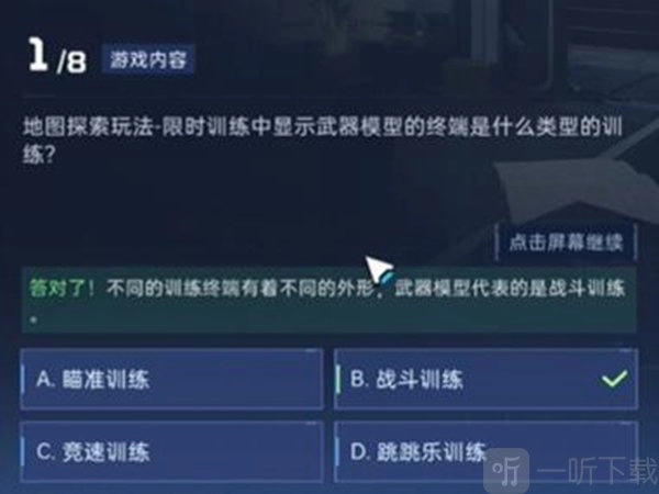 星球重启导师认证的答案有哪些？星球重启导师认证答案汇总