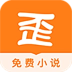 歪歪小说手机最新版
