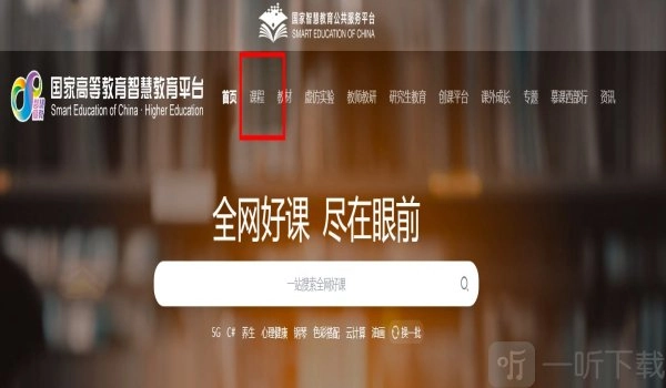 高教在线教育平台的登录方式是什么？高教在线教育平台登录入口的官网地址是多少？