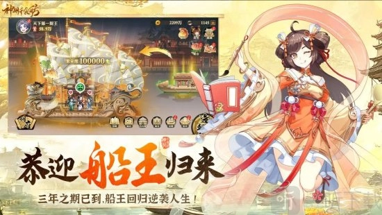 2024年神州千食舫最新激活码神州千食舫激活码汇总