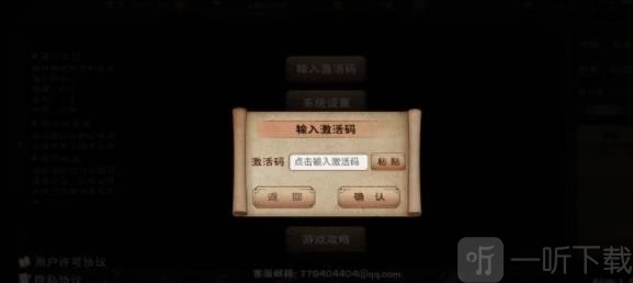 2024年烟雨江湖最新兑换码大全分享