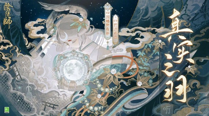 阴阳师里源博雅疾羽行云皮肤该如何获取？源博雅疾羽行云皮肤何时更新？