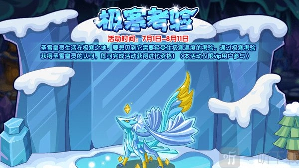 洛克王国暴风雪礼花的使用方法分享，快来看看暴风雪礼花怎么用