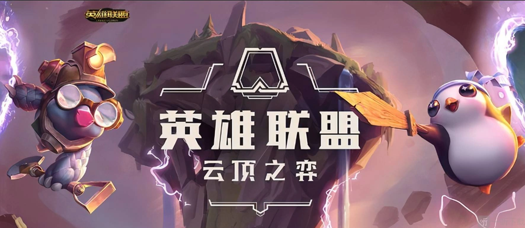 云顶之弈贤者之石出现bug，为何会卡住贤者之石bug，这究竟是怎么一回事