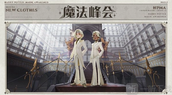 《哈利波特魔法觉醒》3月幸运轮盘活动开启预告，转盘奖励抢先看